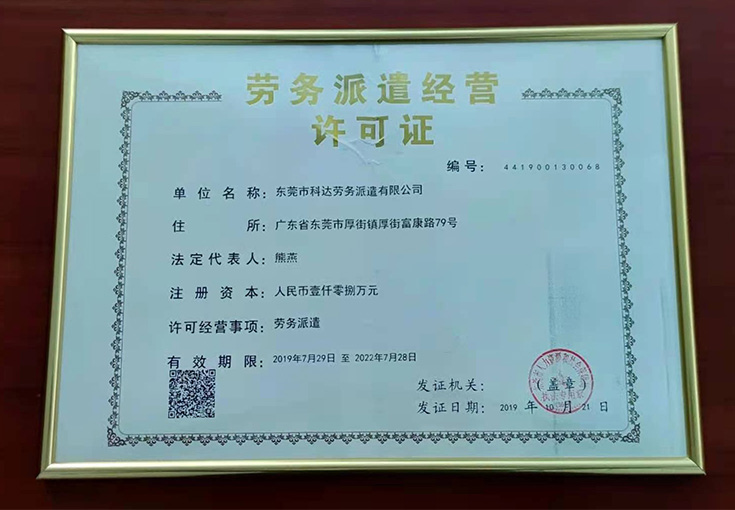 榮譽(yù)資質(zhì) (5)