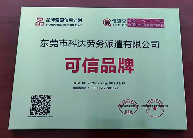 榮譽(yù)資質(zhì) (2)